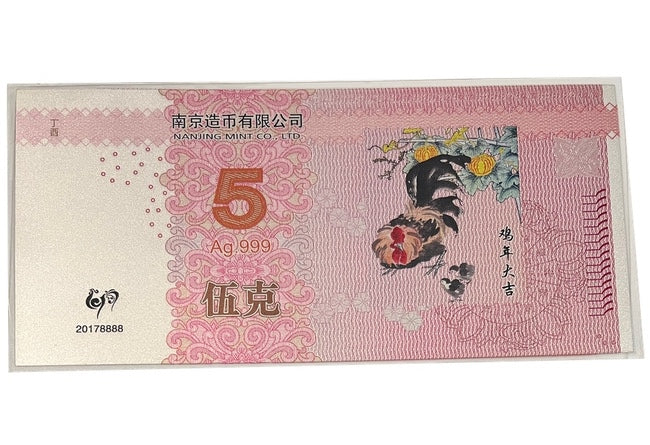 China Year of the Rooster 5 gram .999 Silver Color Note | GoldSilver360